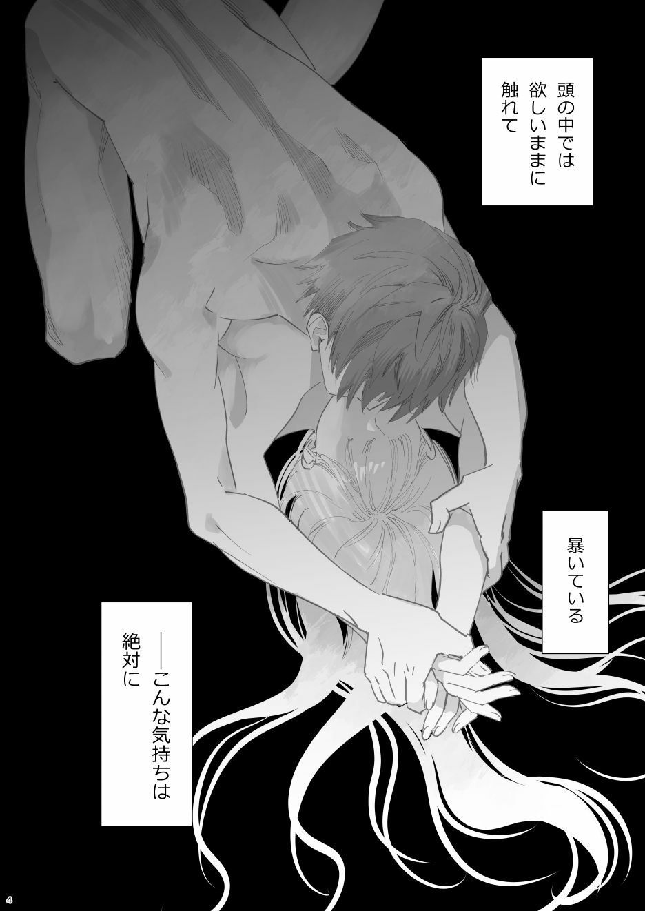 絶対知られたくない - サンプル画像 2