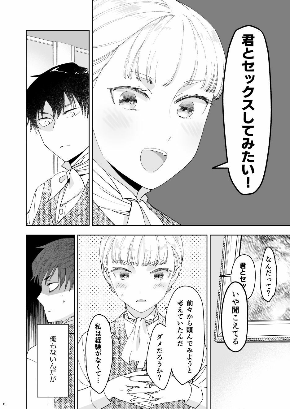 絶対知られたくない - サンプル画像 4