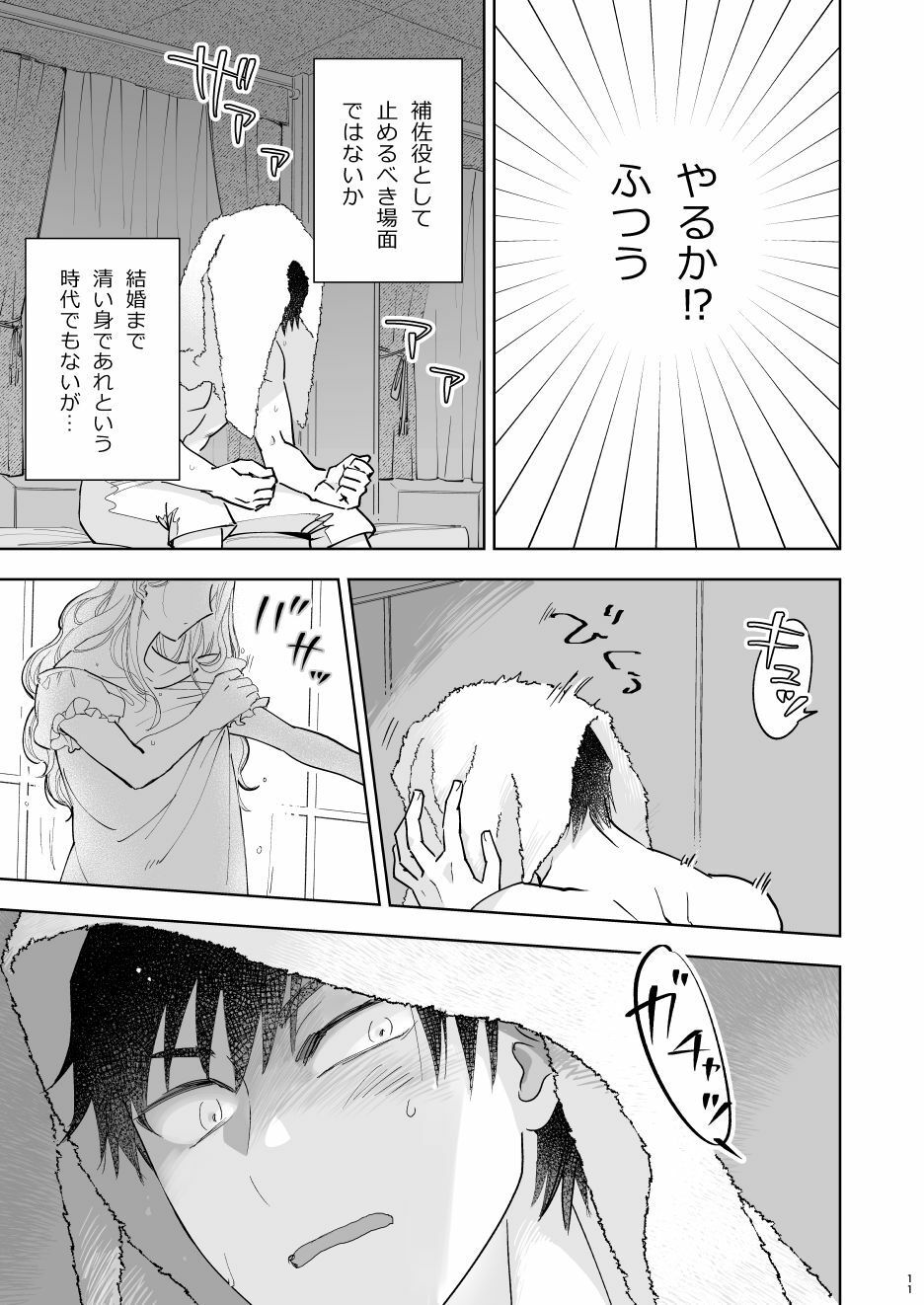 絶対知られたくない - サンプル画像 5