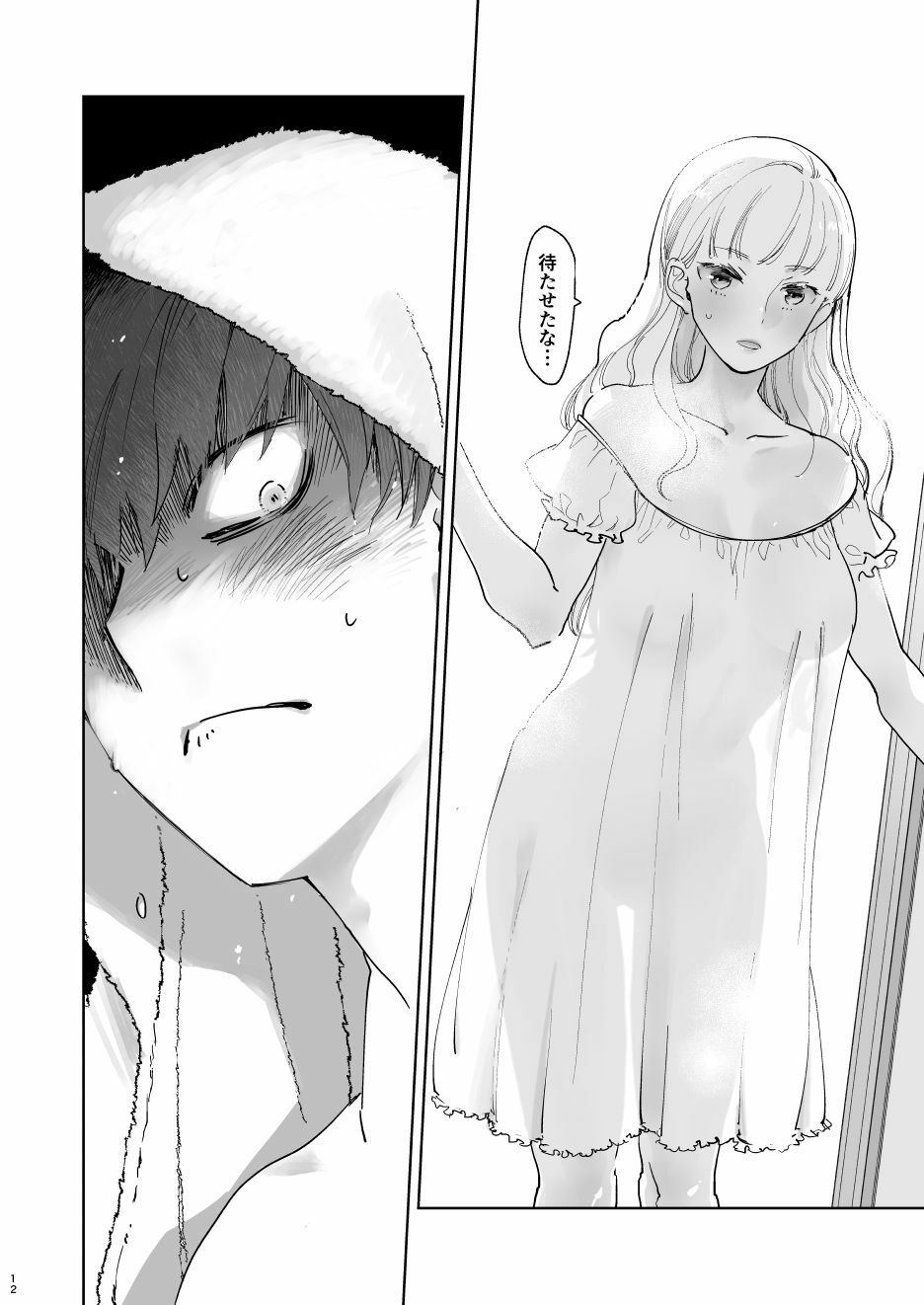 絶対知られたくない - サンプル画像 6