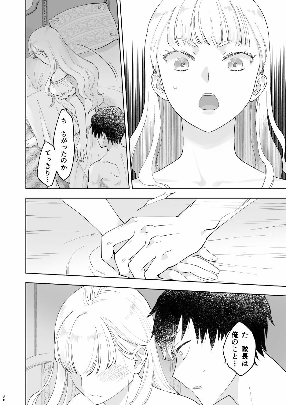 絶対知られたくない - サンプル画像 7