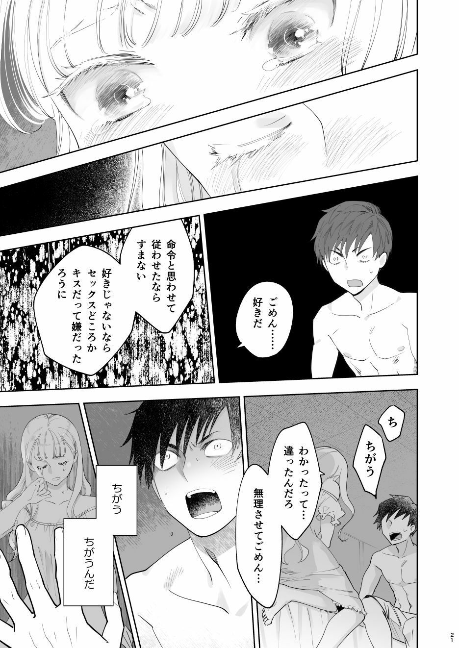 絶対知られたくない - サンプル画像 8
