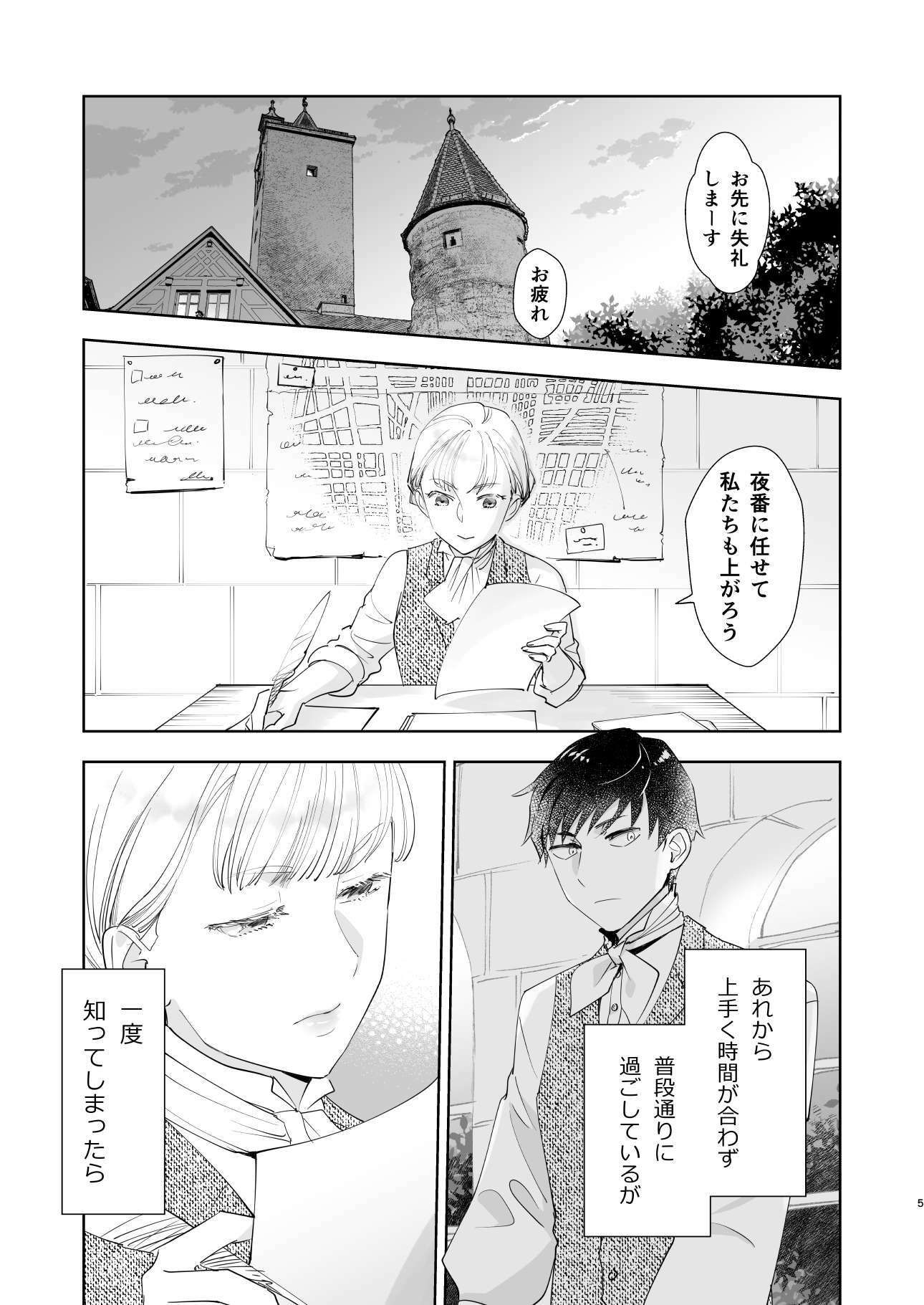 絶対知られたくない 2 - サンプル画像 1