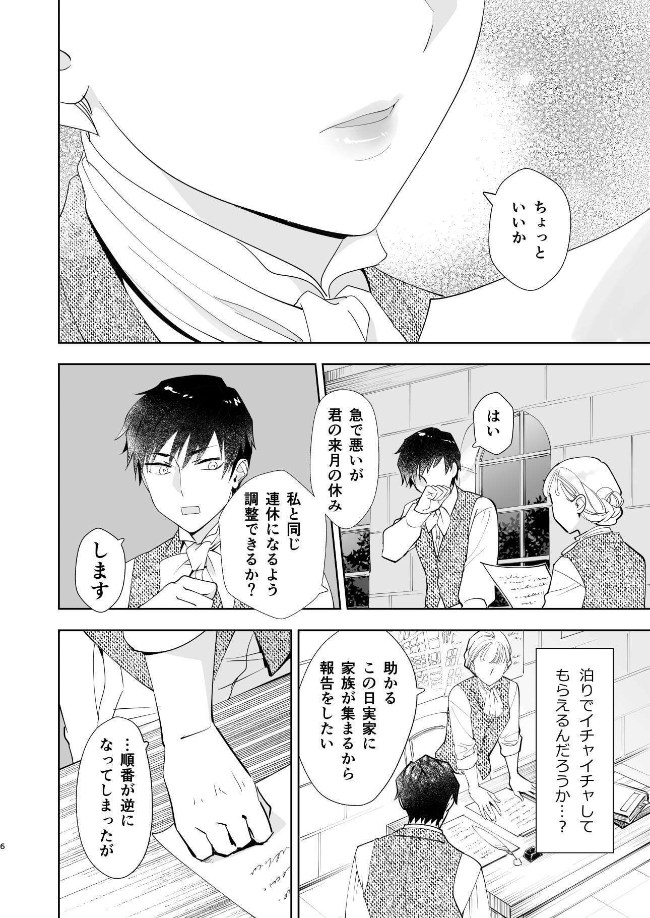 絶対知られたくない 2 - サンプル画像 2