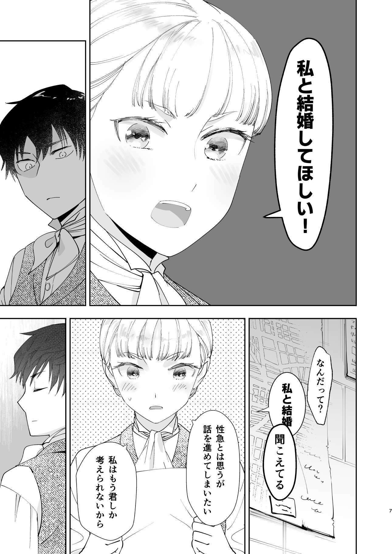 絶対知られたくない 2 - サンプル画像 3