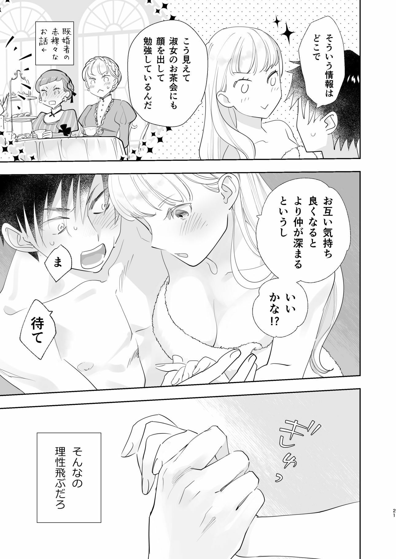 絶対知られたくない 2 - サンプル画像 5