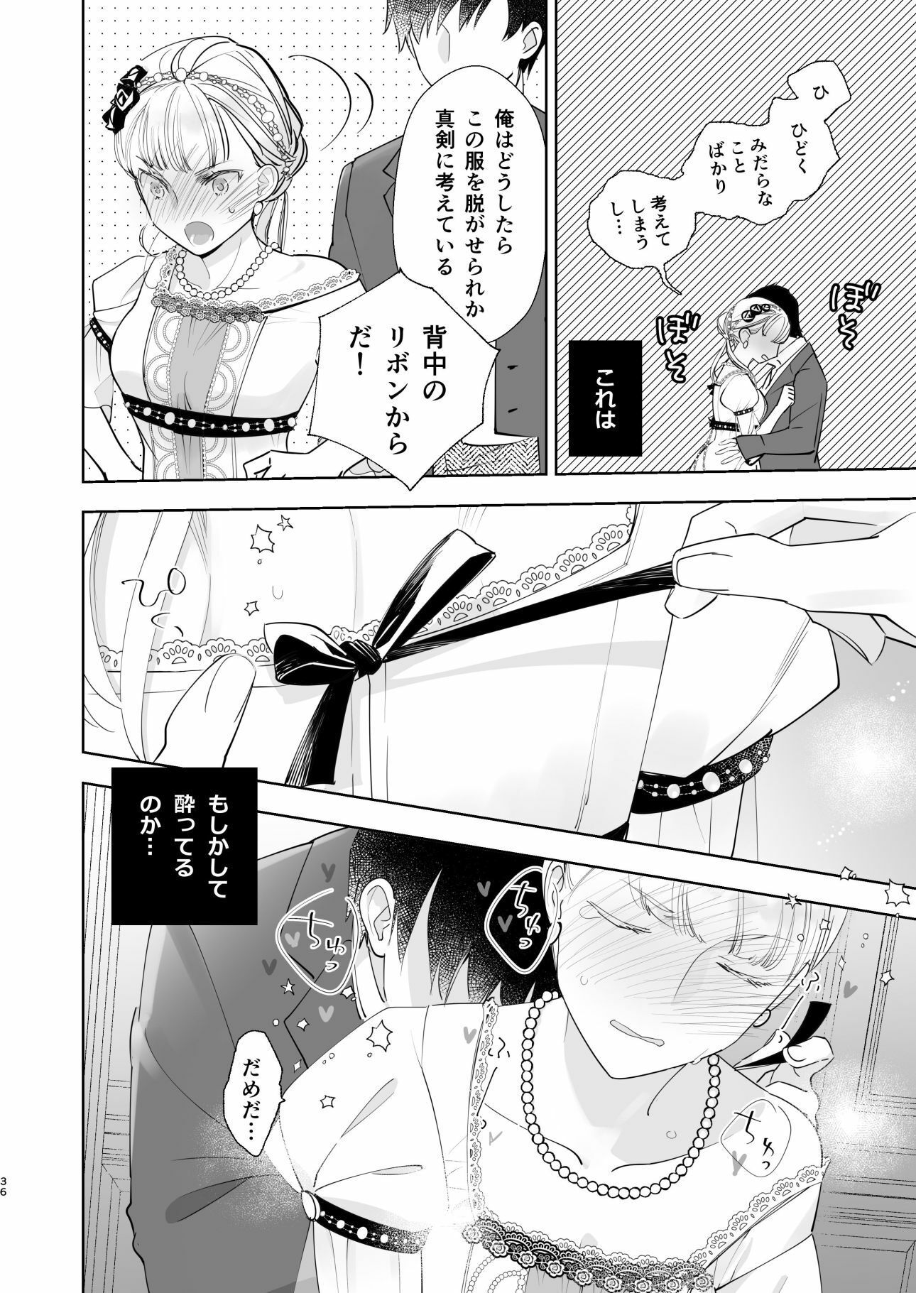 絶対知られたくない 2 - サンプル画像 7