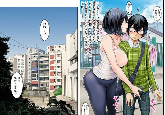 人妻の避難所アジト  エピソード2  このマンションどうなってんの？ - サンプル画像 6