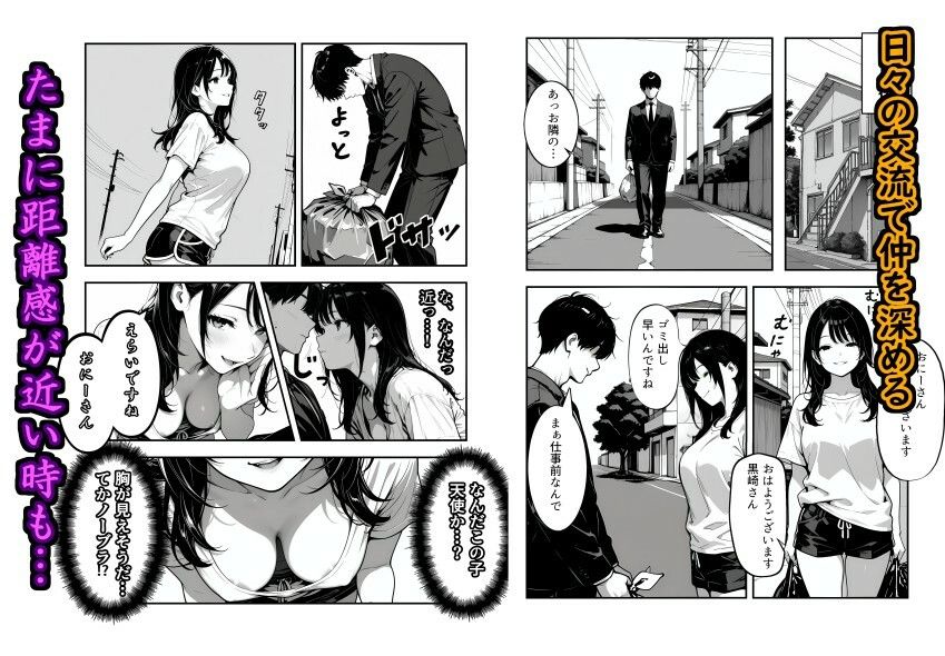 隣に引っ越してきた清楚系小悪魔な年下美女に童貞とバレて筆おろしされる話 - サンプル画像 2