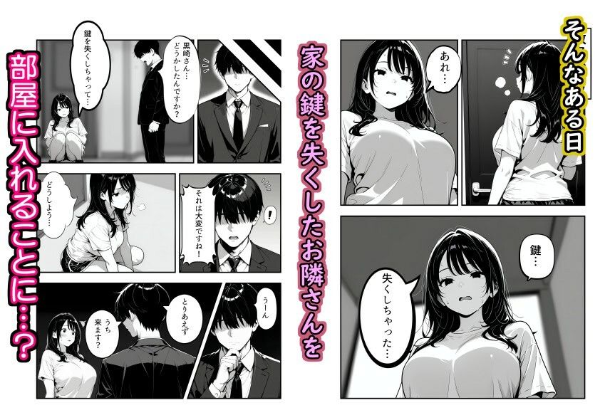 隣に引っ越してきた清楚系小悪魔な年下美女に童貞とバレて筆おろしされる話 - サンプル画像 3