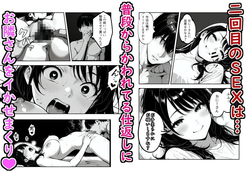 隣に引っ越してきた清楚系小悪魔な年下美女に童貞とバレて筆おろしされる話 - サンプル画像 9