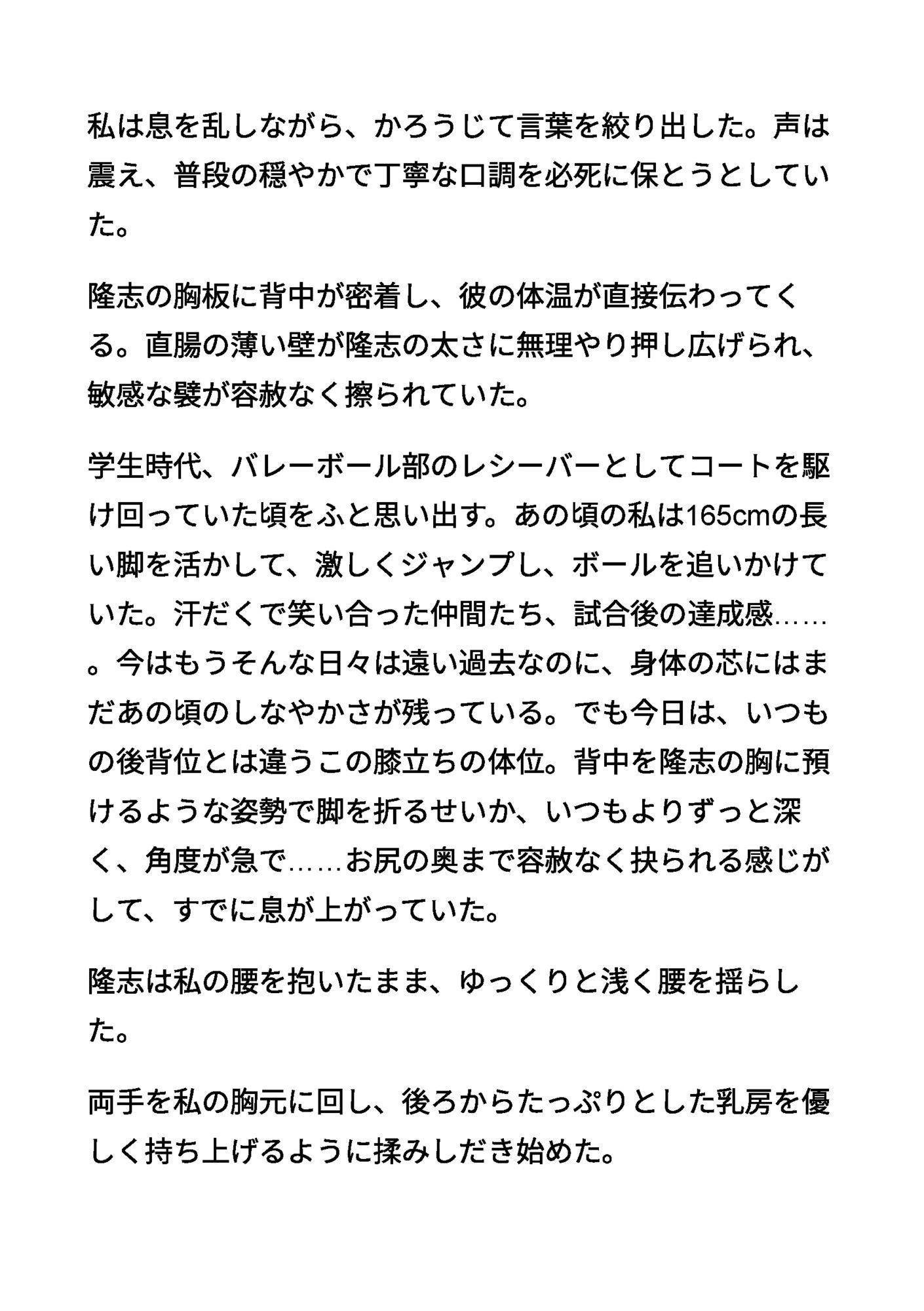 清楚な母親5 〜理性が崩れる禁断のアナルレッスン〜 - サンプル画像 2
