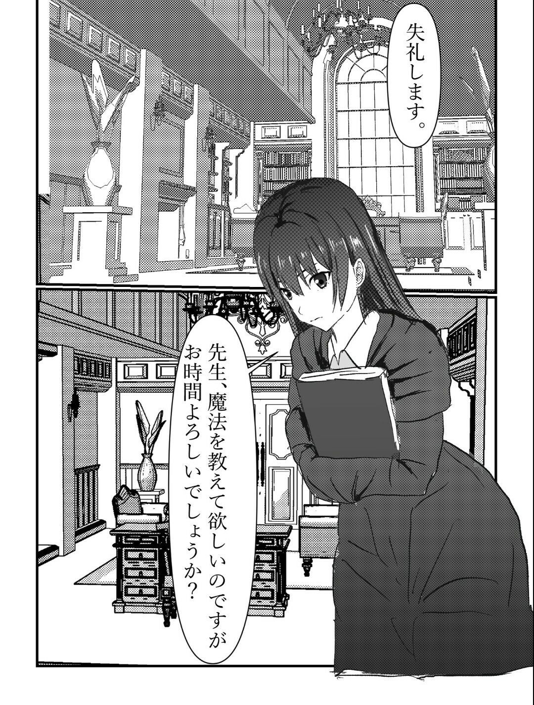 悪堕ち催●魔女の黒歴史 - サンプル画像 2