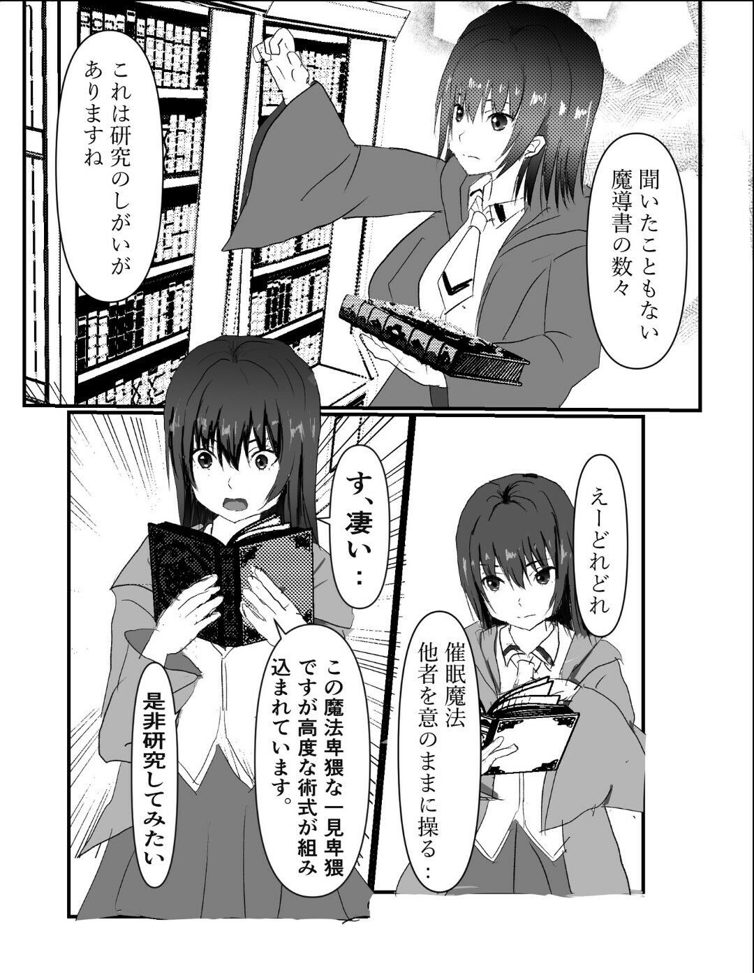 悪堕ち催●魔女の黒歴史 - サンプル画像 3