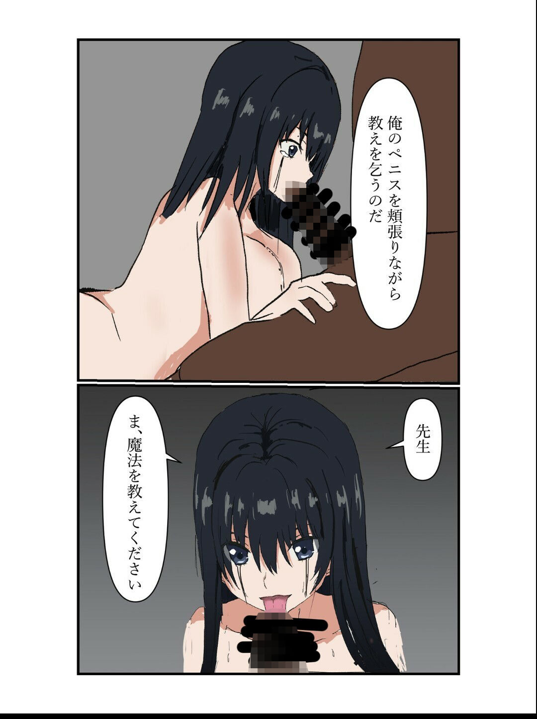 悪堕ち催●魔女の黒歴史 - サンプル画像 5