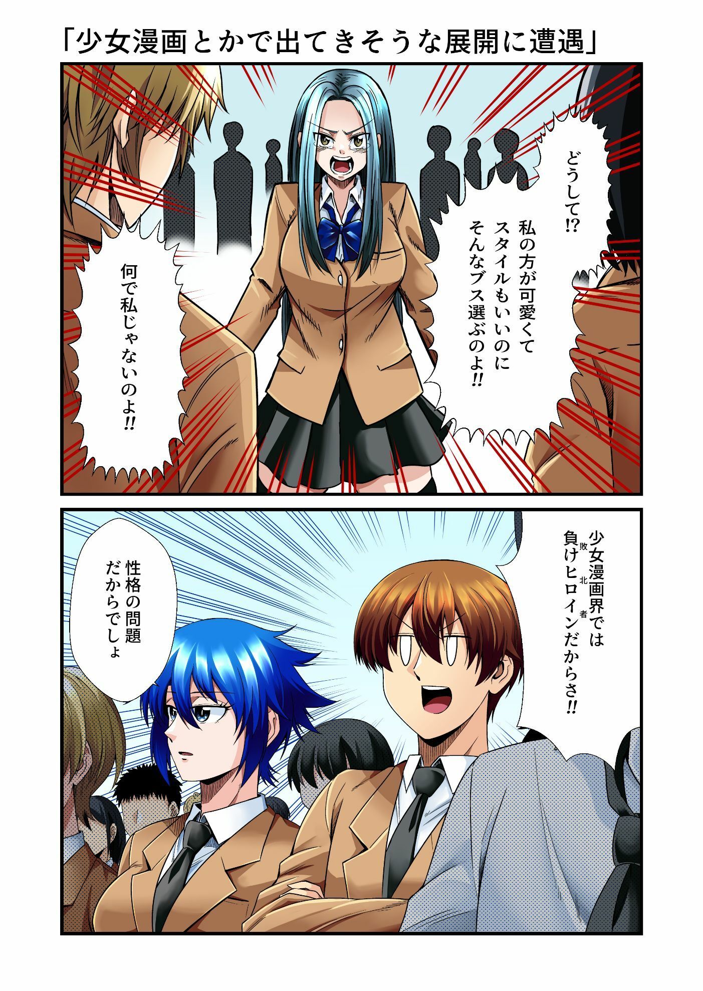 平凡でも非現実でもない日常8 - サンプル画像 1