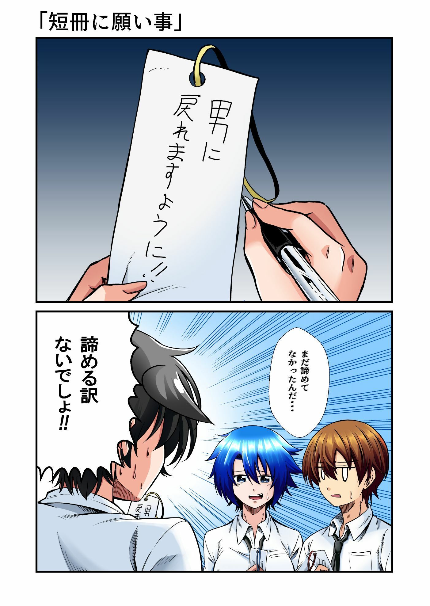 平凡でも非現実でもない日常8 - サンプル画像 2