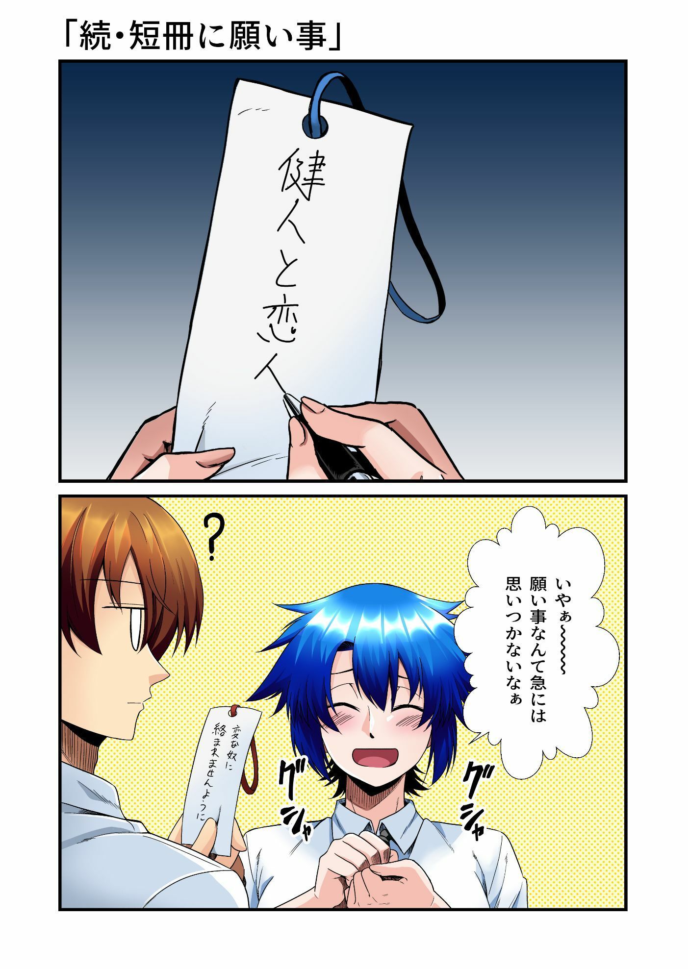 平凡でも非現実でもない日常8 - サンプル画像 3