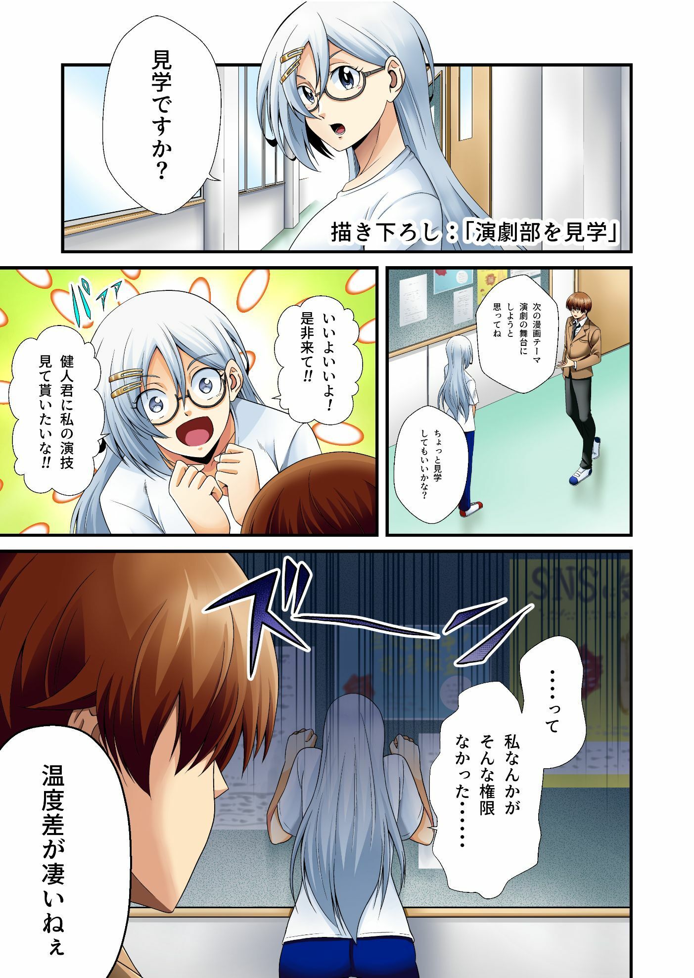 平凡でも非現実でもない日常8 - サンプル画像 4