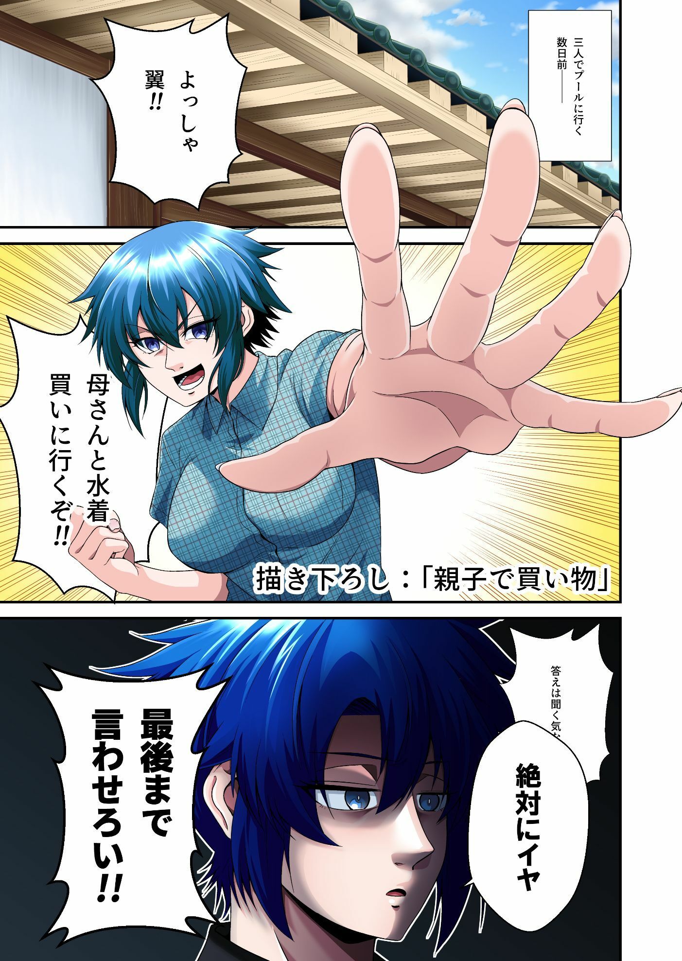 平凡でも非現実でもない日常8 - サンプル画像 5