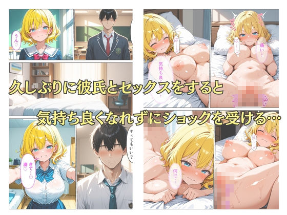 クズ教師が彼氏持ちの女子校生を自分好みに中出し調教する話 - サンプル画像 6