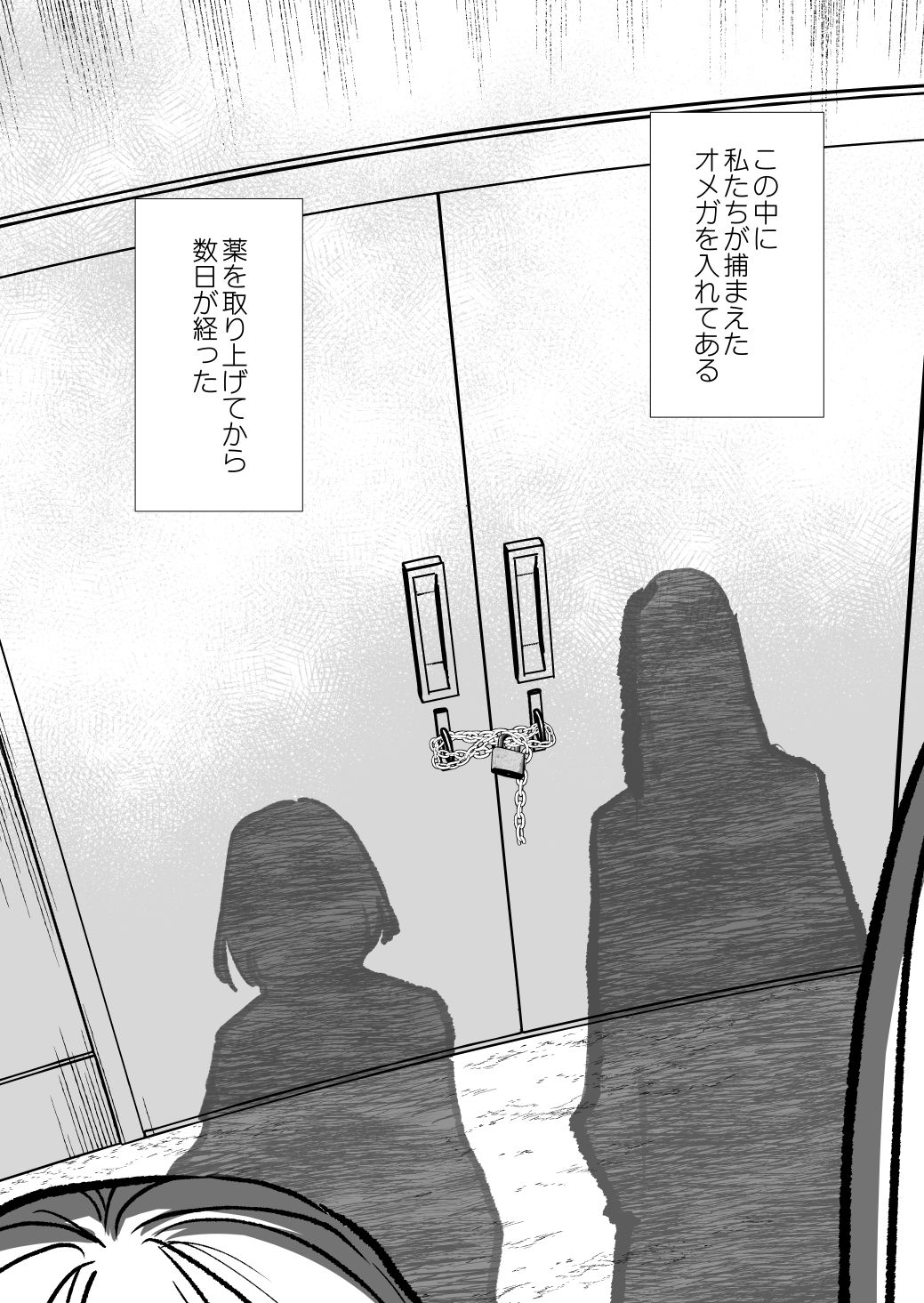 ふた×ふた2  オメガバース - サンプル画像 1