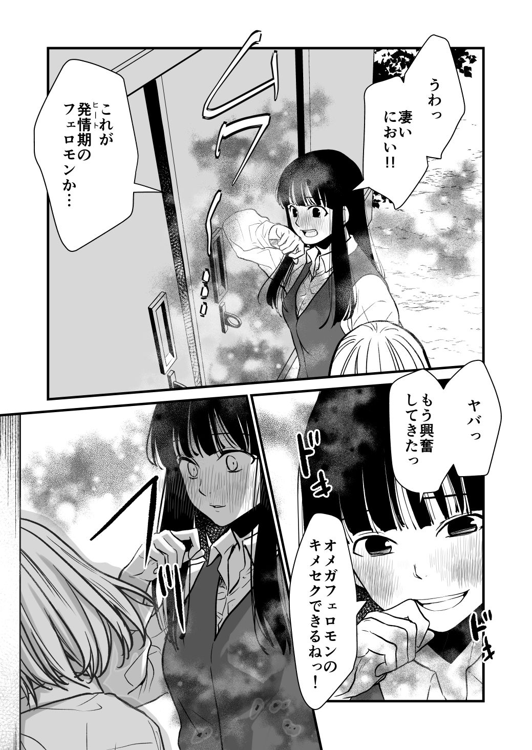 ふた×ふた2  オメガバース - サンプル画像 3