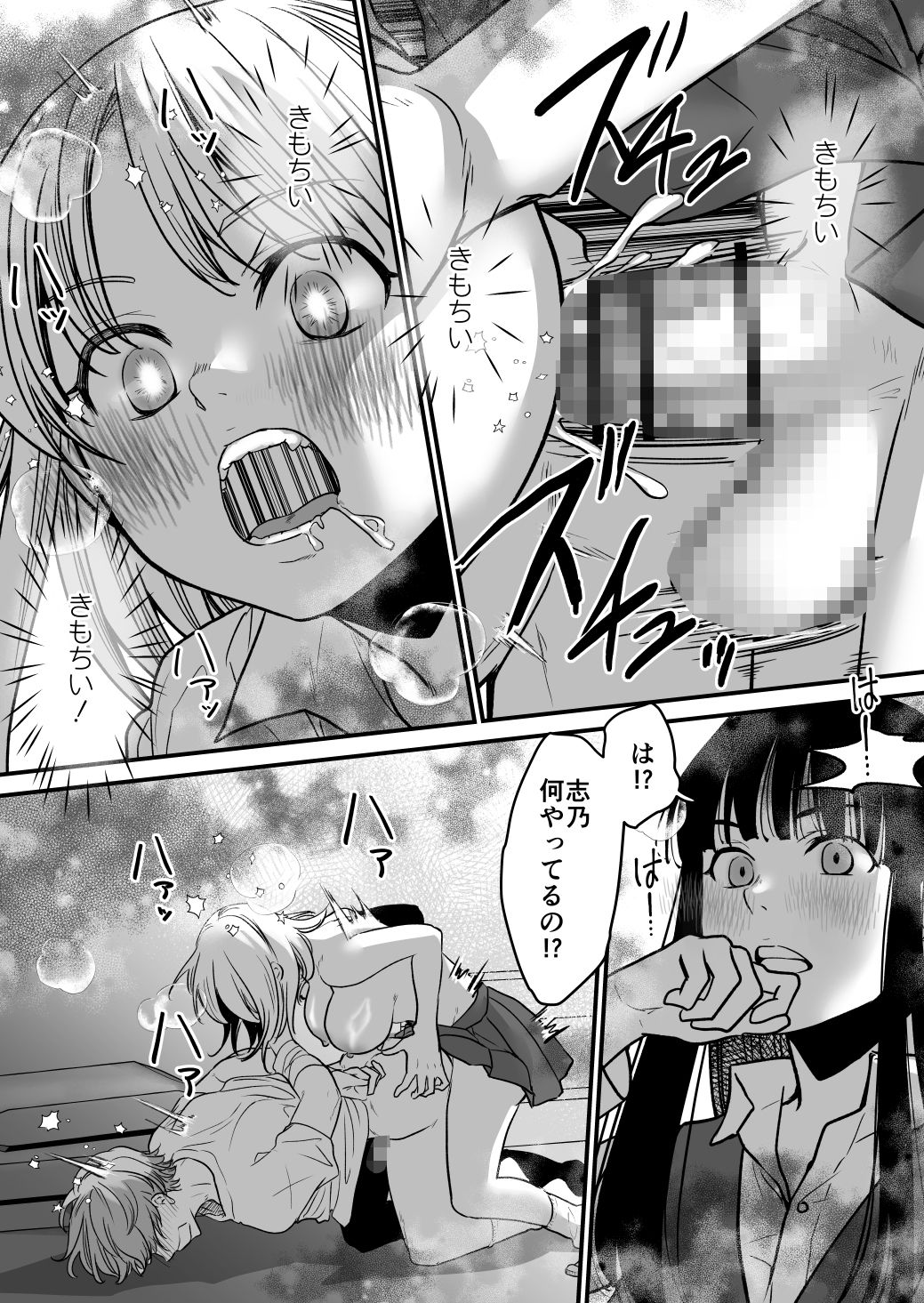 ふた×ふた2  オメガバース - サンプル画像 7