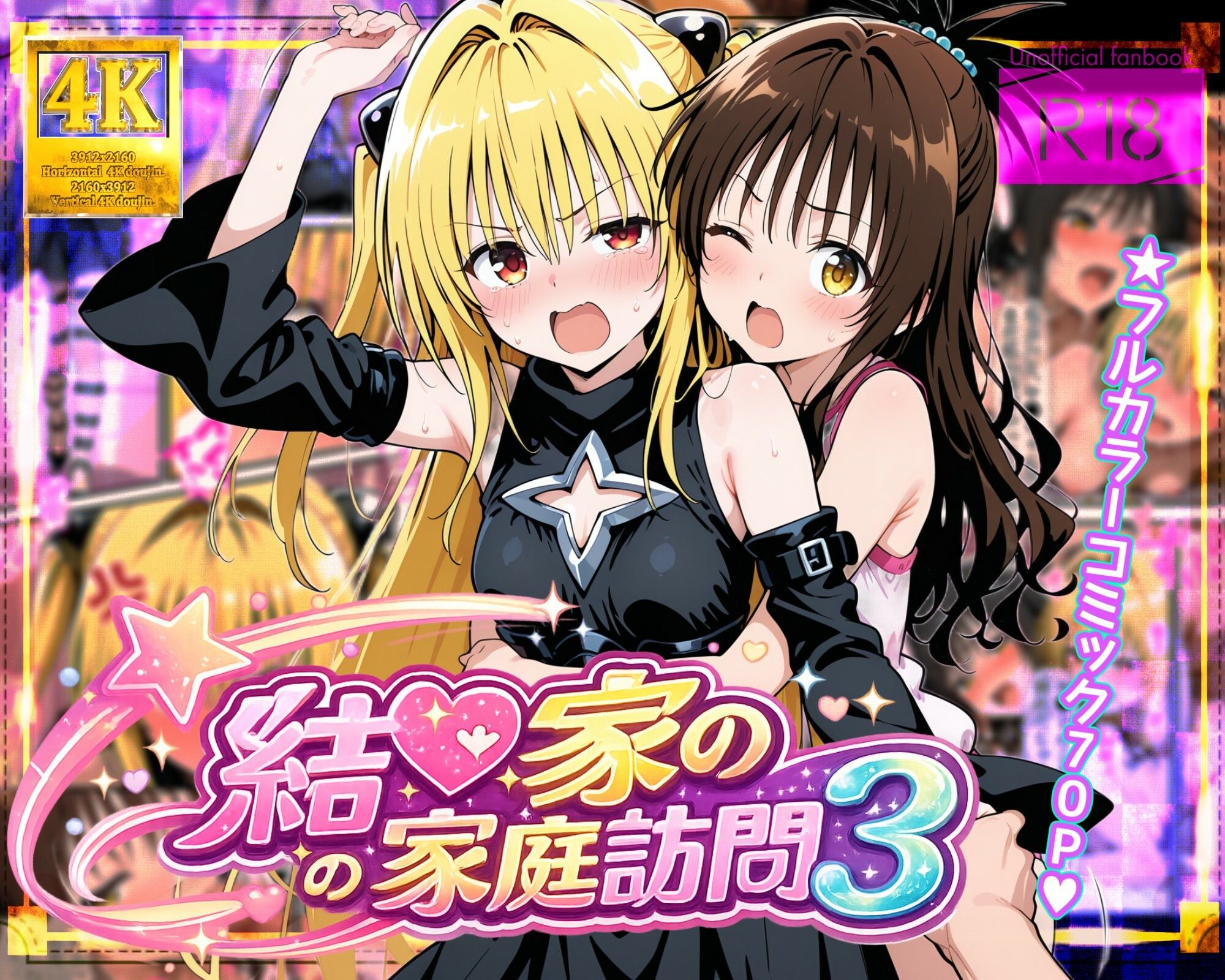 結●家の家庭訪問3 - サンプル画像 1