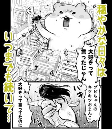 プピちゃん - サンプル画像 3