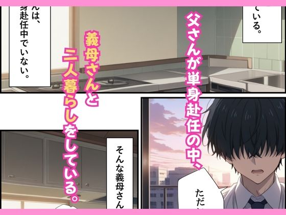 家で服を着ない淫乱義母と汗だく近親相姦〜息子のオナニーのお手伝い〜 - サンプル画像 2