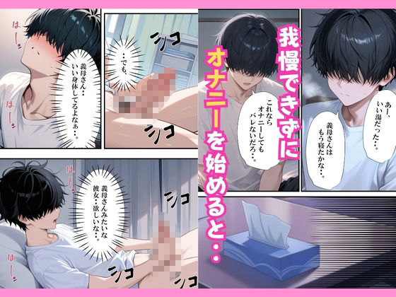 家で服を着ない淫乱義母と汗だく近親相姦〜息子のオナニーのお手伝い〜 - サンプル画像 6