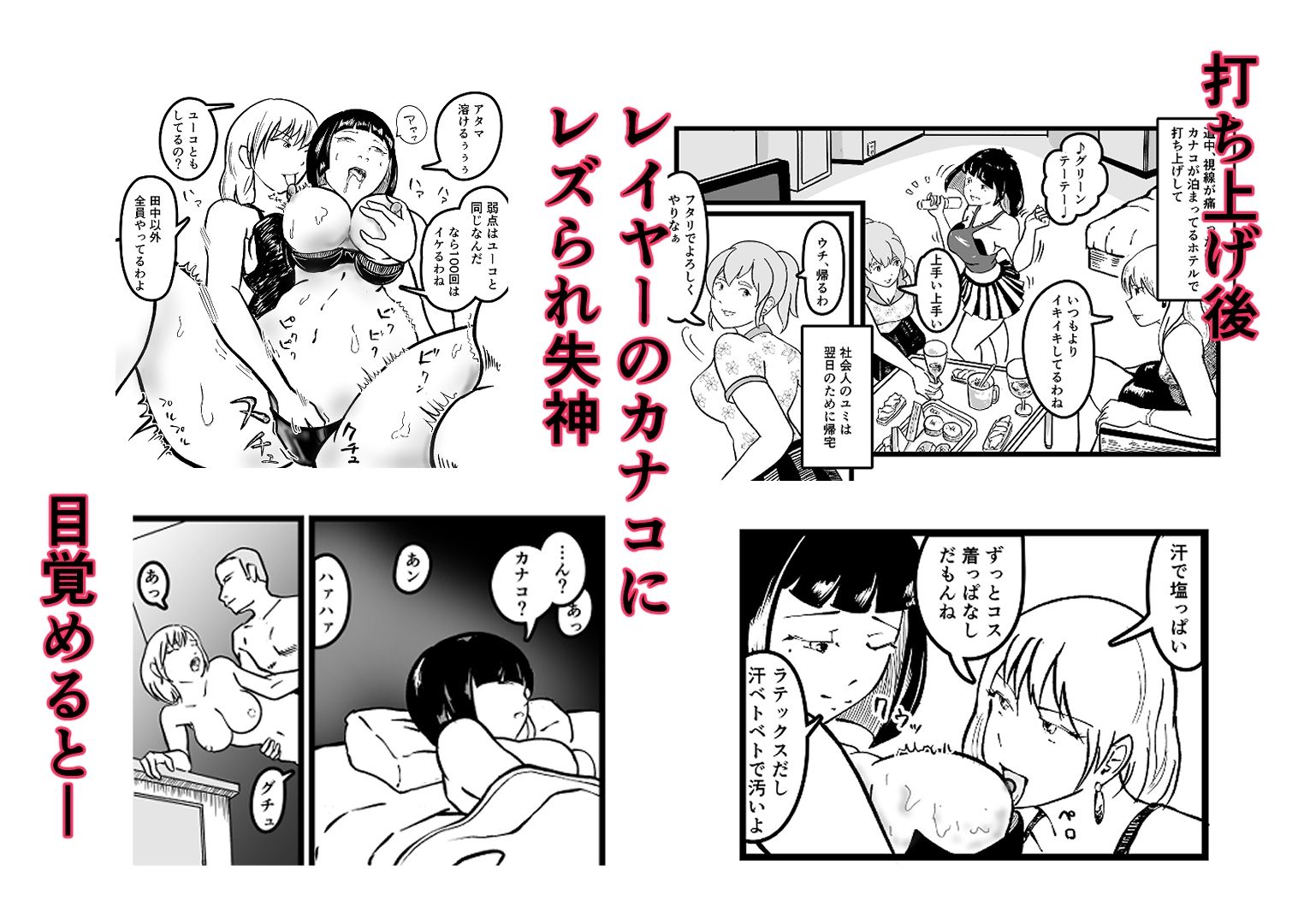 オタサーのボク  TS（女体化）してヤリサー男女の玩具になる - サンプル画像 2