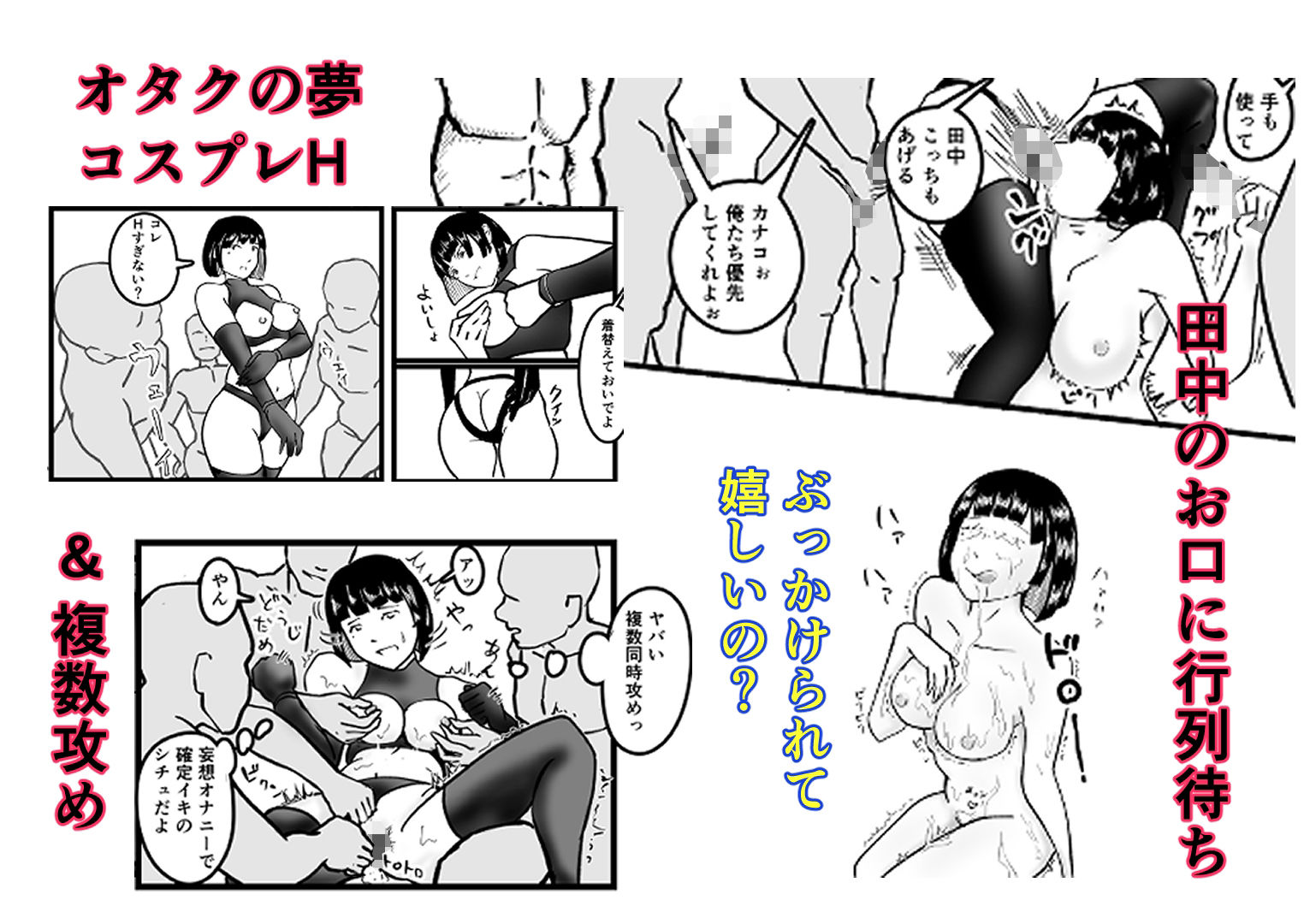 オタサーのボク  TS（女体化）してヤリサー男女の玩具になる - サンプル画像 4