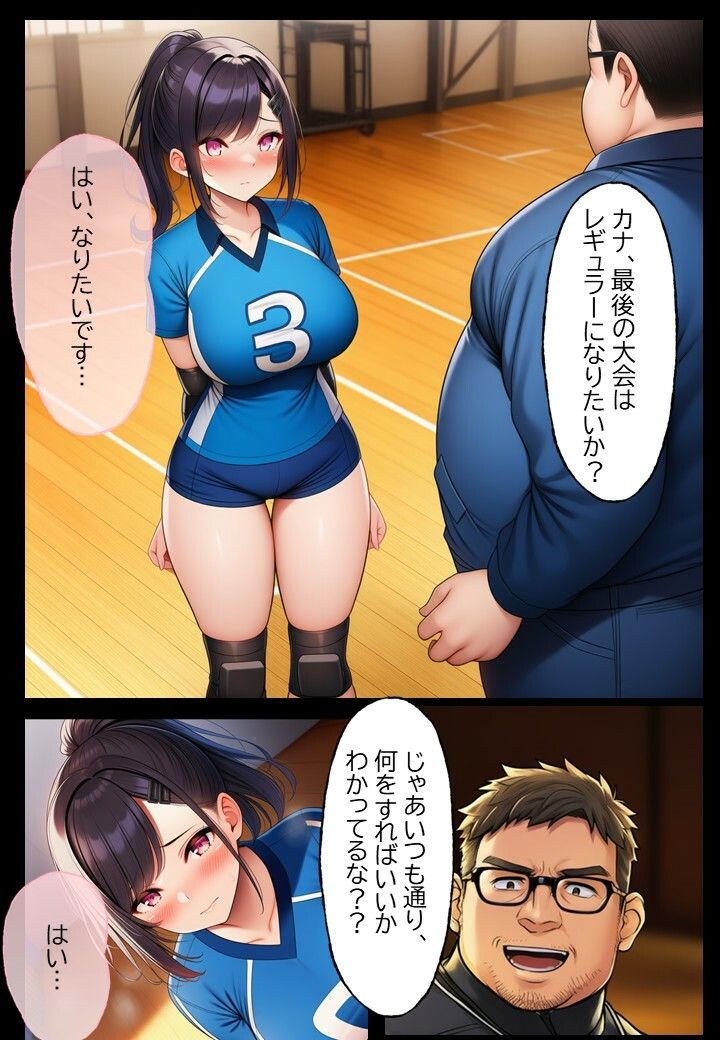 居残り練習 - サンプル画像 2