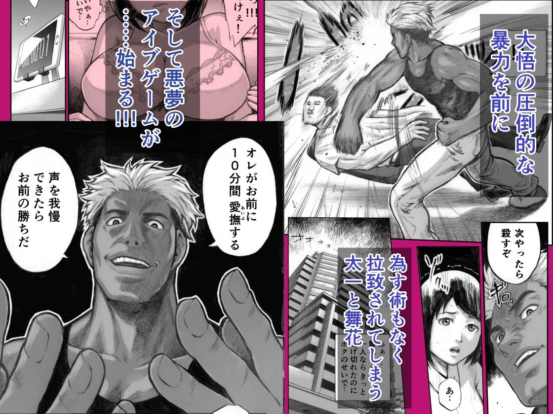 アイブゲーム総集編 - サンプル画像 2