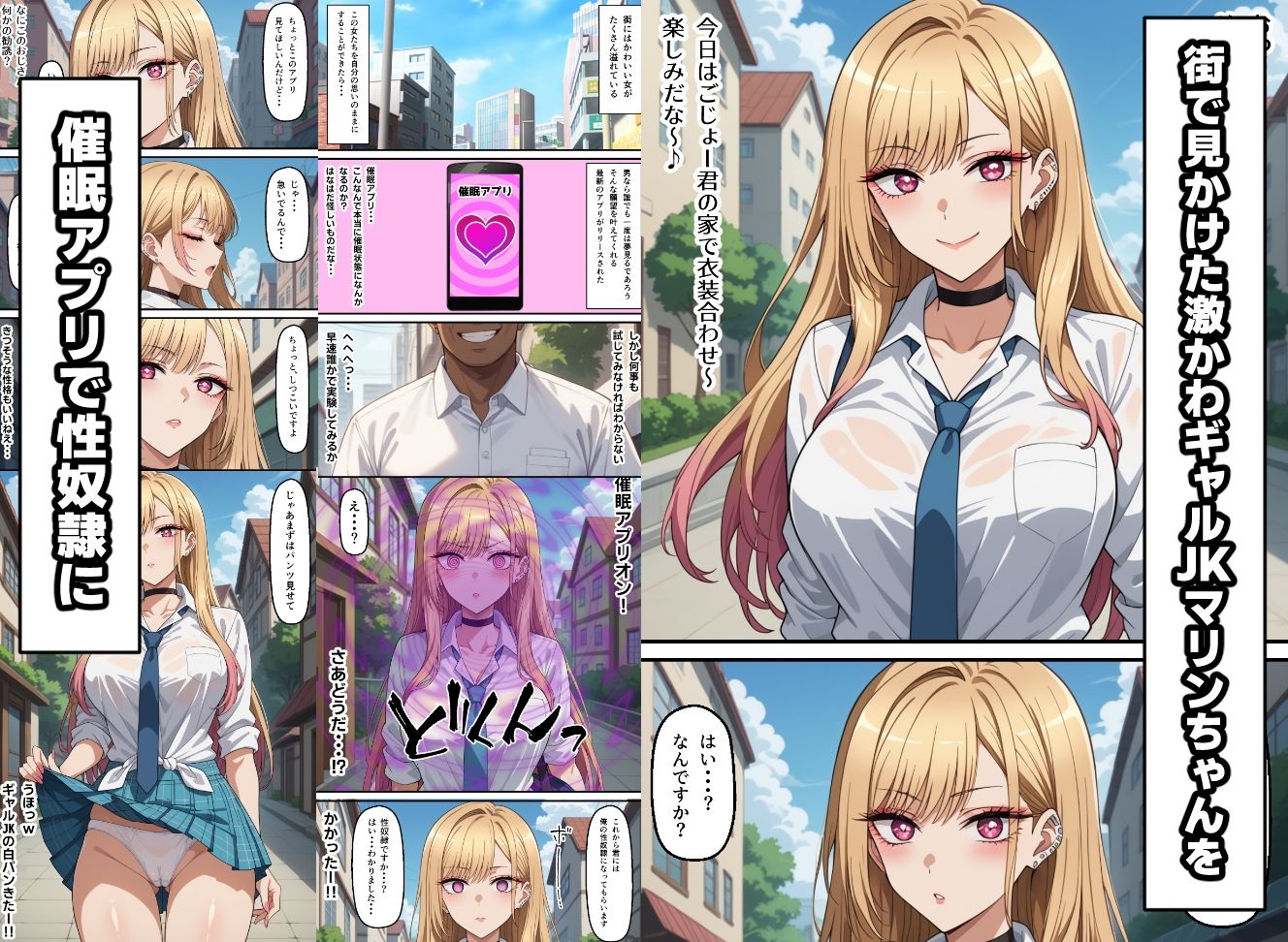 無銘のギャル戦士総集編Vol1 - サンプル画像 4