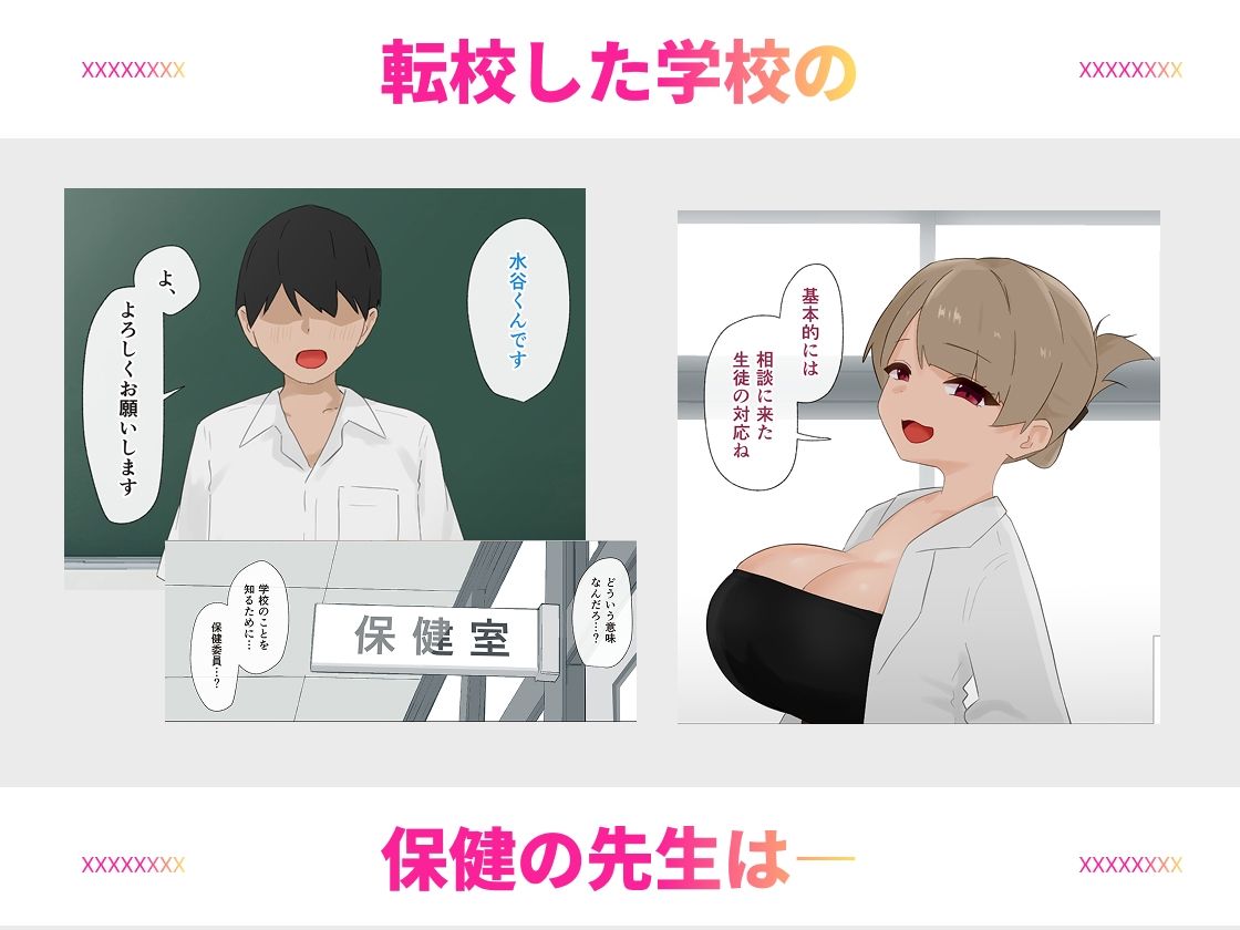 変態女子の性活指導は保健委員の仕事です - サンプル画像 2