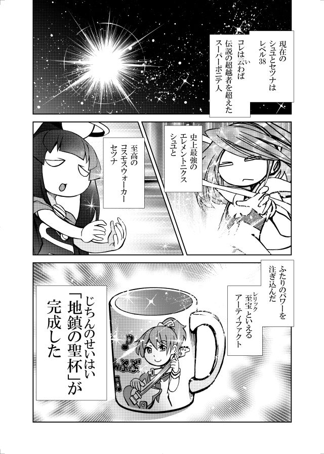 ［studio みゃーび］ポニテマニアックス 08巻 - サンプル画像 2