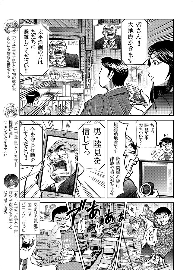 ［studio みゃーび］ポニテマニアックス 08巻 - サンプル画像 5