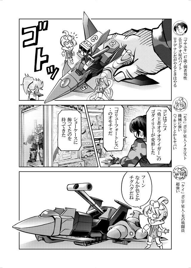 ［studio みゃーび］ポニテマニアックス 08巻 - サンプル画像 7