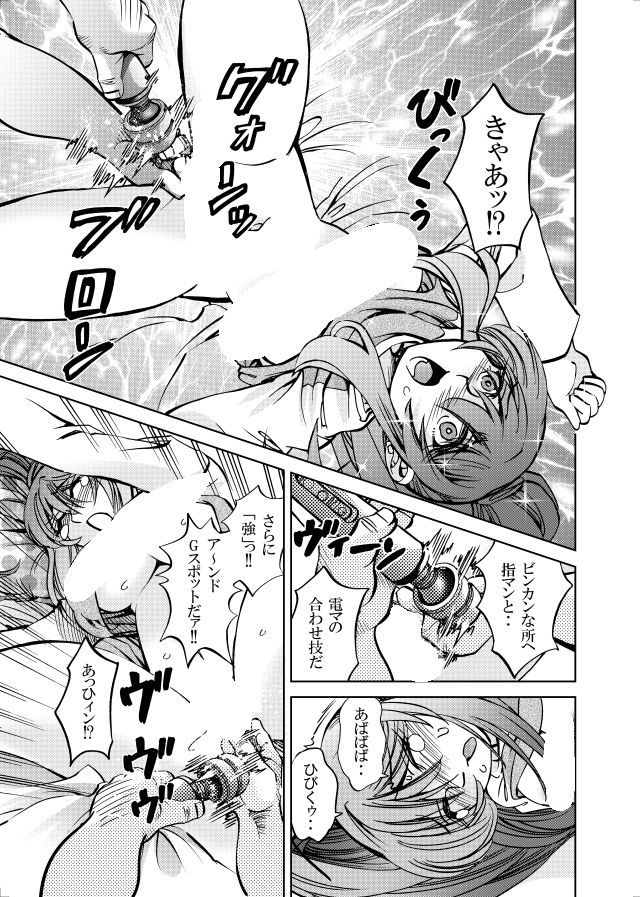 ［studio みゃーび］ポニテマニアックス 08巻 - サンプル画像 8