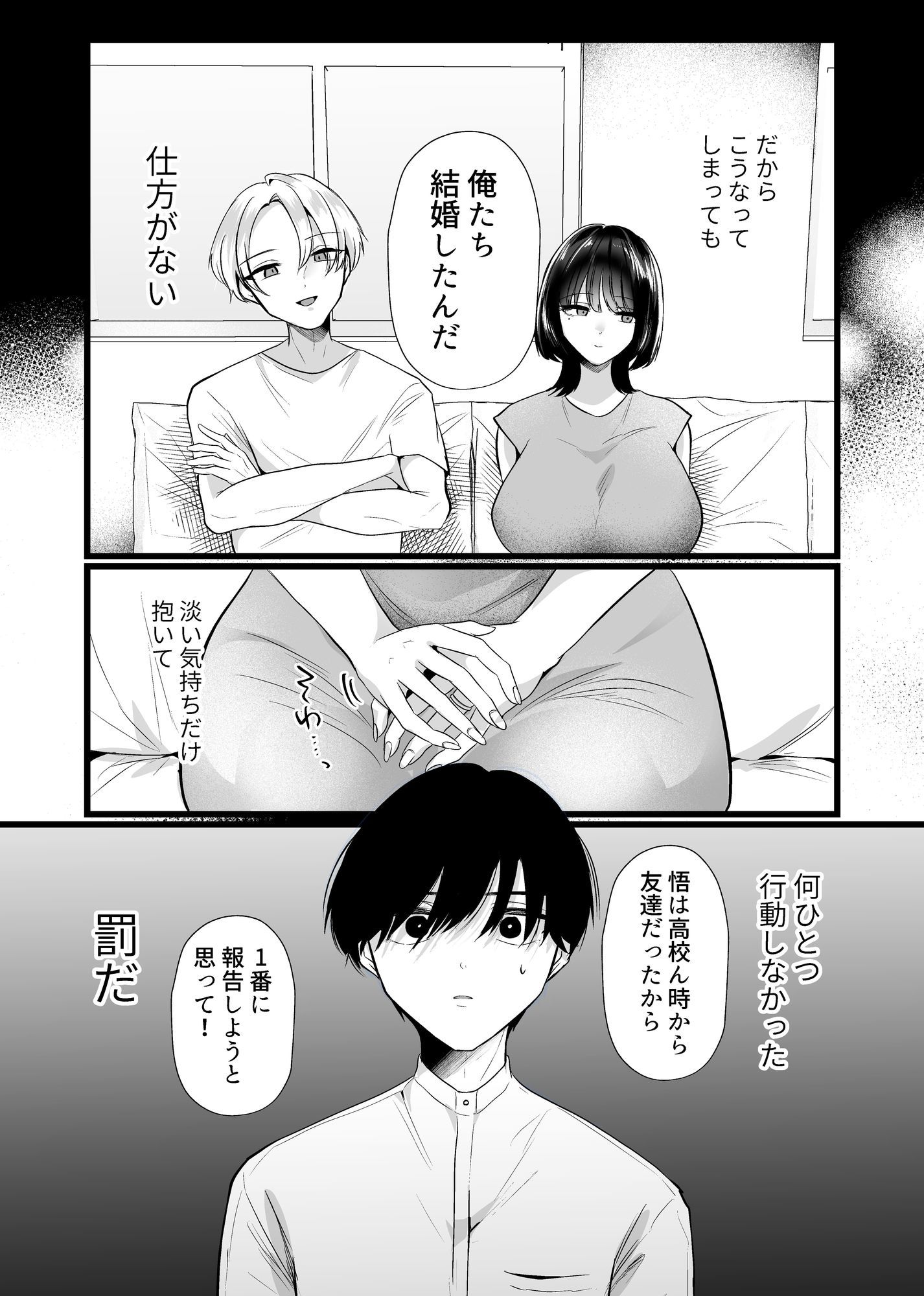 これが純愛ならば、初恋を寝取る - サンプル画像 6