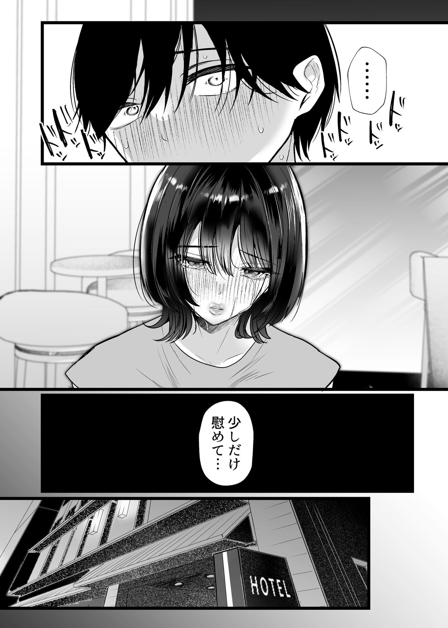これが純愛ならば、初恋を寝取る - サンプル画像 7