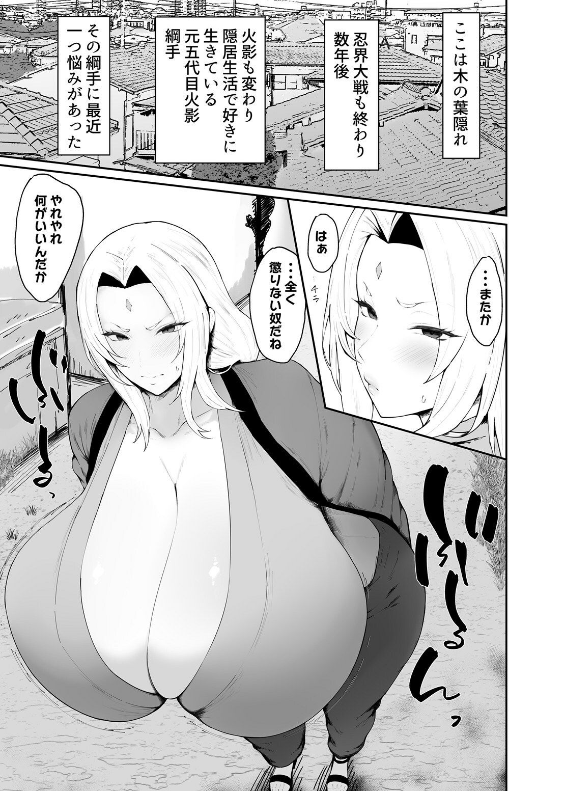 チョロいくノ一に絞られる話 - サンプル画像 1