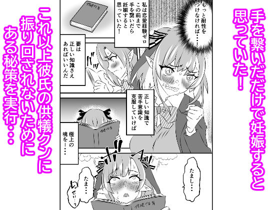 悪魔のカナン様はあくまでもルユい  〜下等生物（人間）の中でも一番最底辺のオジサンとセックスして恥ずかしがりな性格を克服する〜 - サンプル画像 2