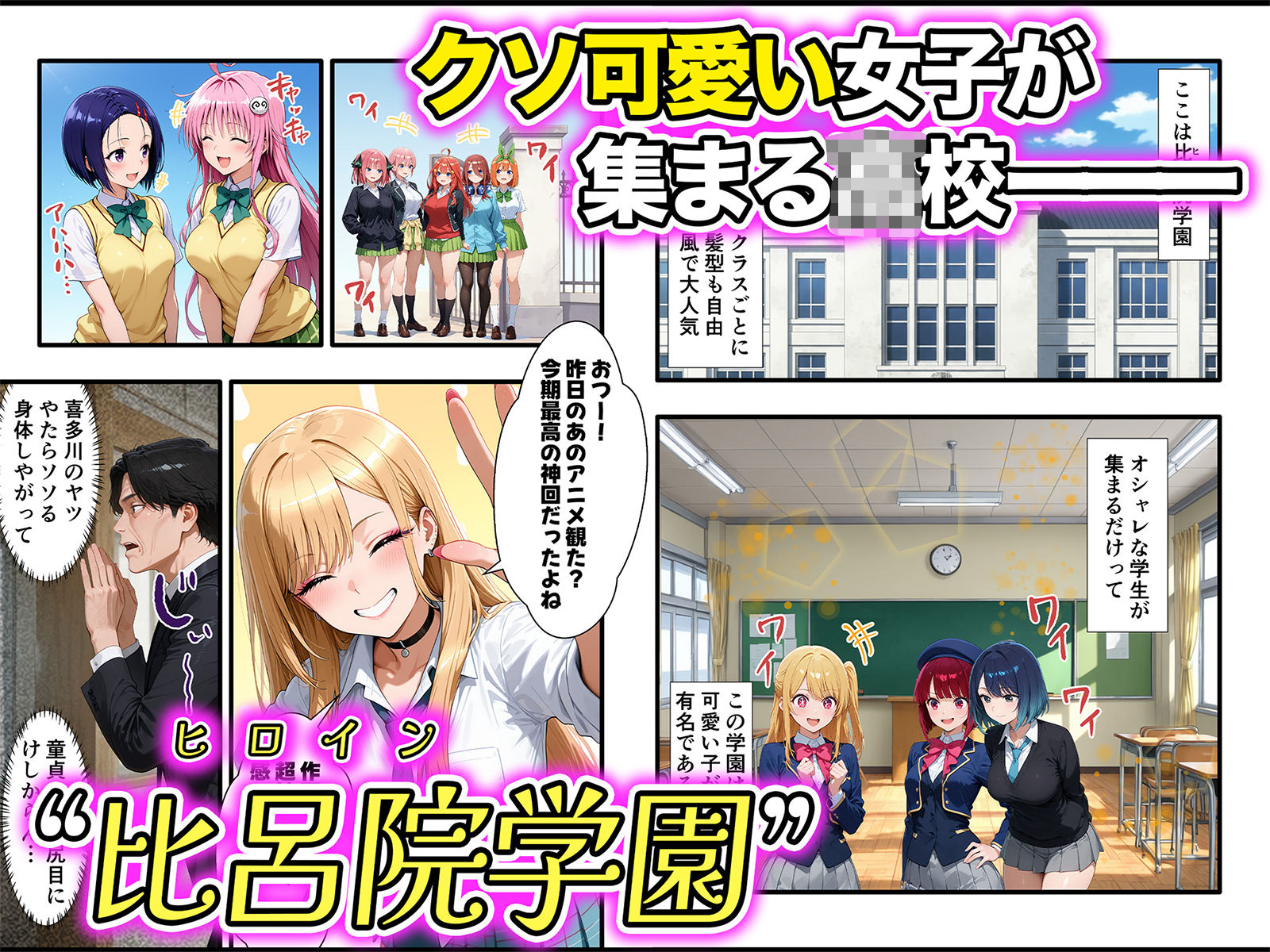 口だけ達者な生意気ギャルを制約あり催●スプレーで完堕ちさせた件 - サンプル画像 1