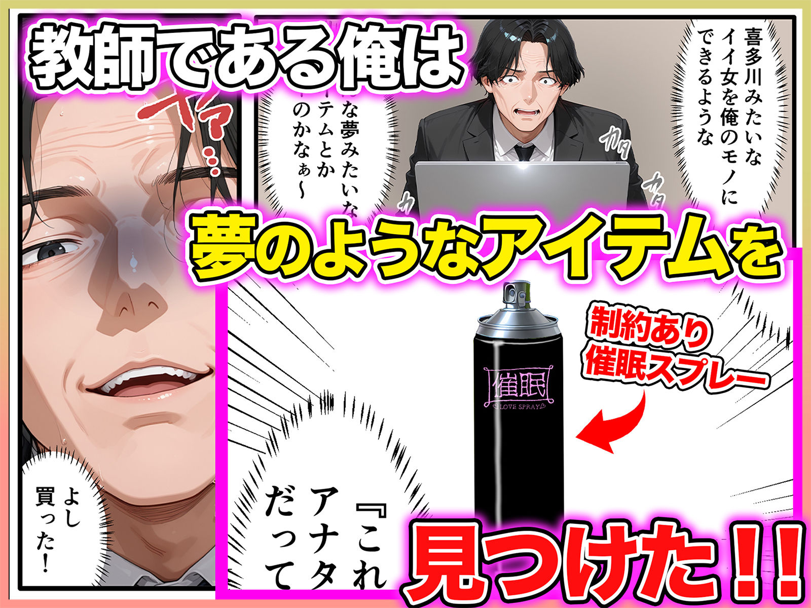 口だけ達者な生意気ギャルを制約あり催●スプレーで完堕ちさせた件 - サンプル画像 2