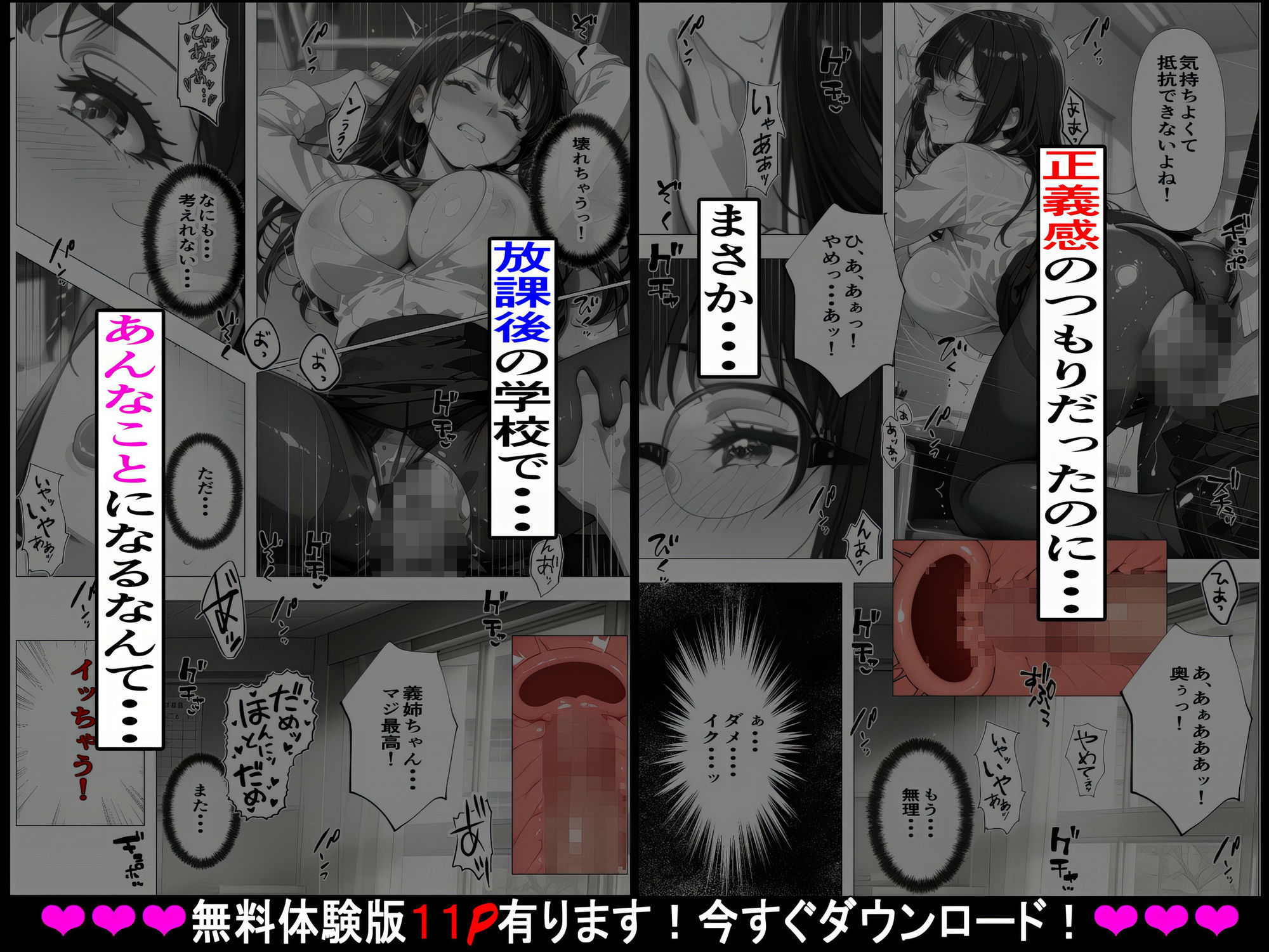 【無許可の種付け居残り授業】教え子（弟）の繰り返される強●絶頂〜家庭内種付けVol.2〜 - サンプル画像 1