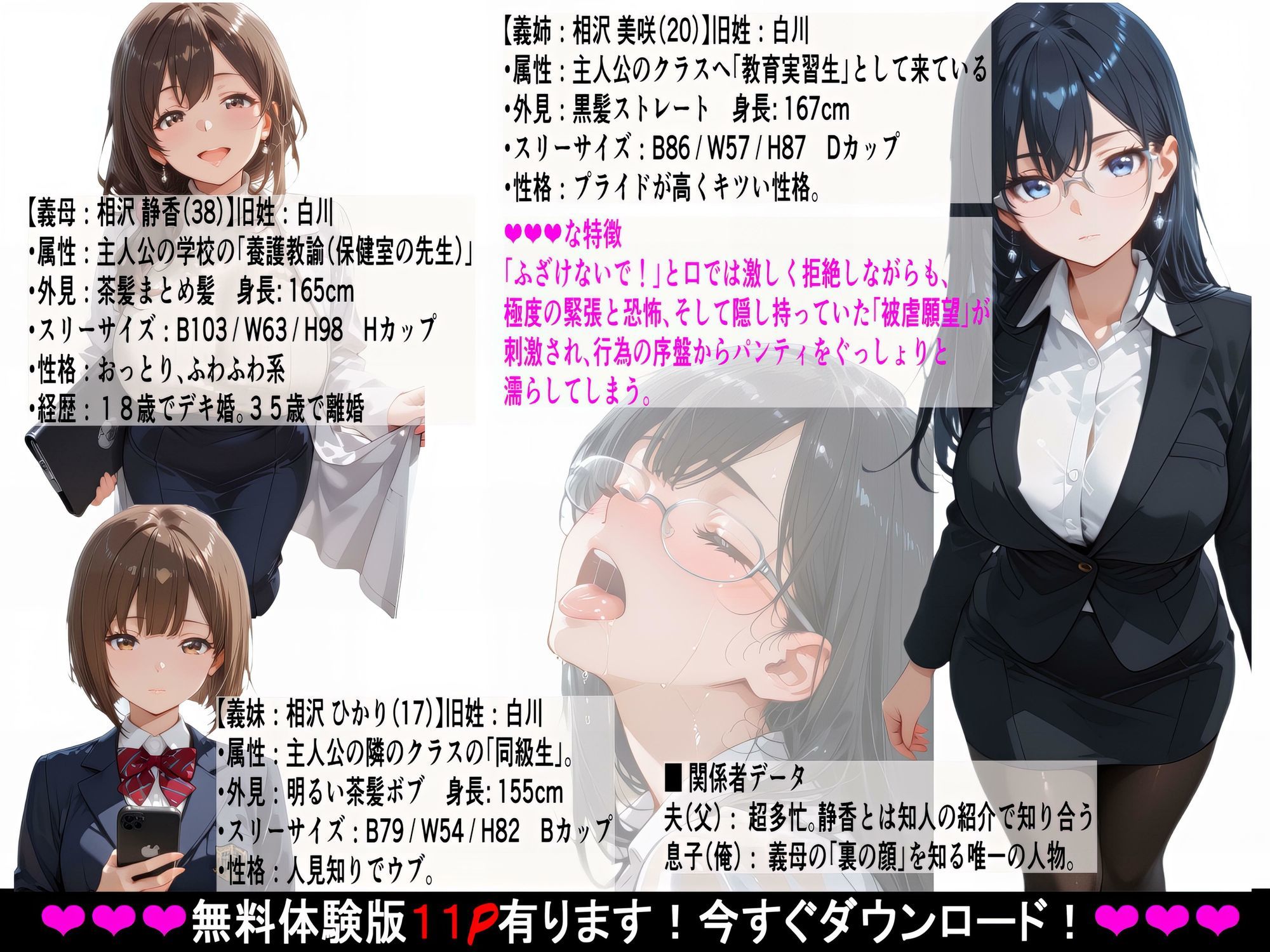 【無許可の種付け居残り授業】教え子（弟）の繰り返される強●絶頂〜家庭内種付けVol.2〜 - サンプル画像 2